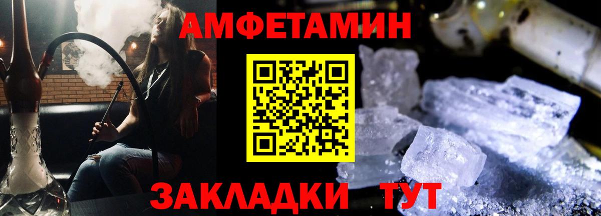Амфетамин  Амфетамин  Медногорск  Амфетамин Premium  Вход с VPN 