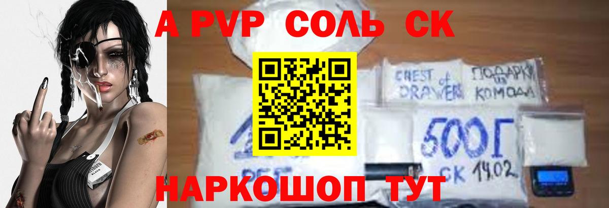 Alpha PVP  APVP кристаллы  Медногорск  Вход с VPN  Альфа ПВП СК КРИС 