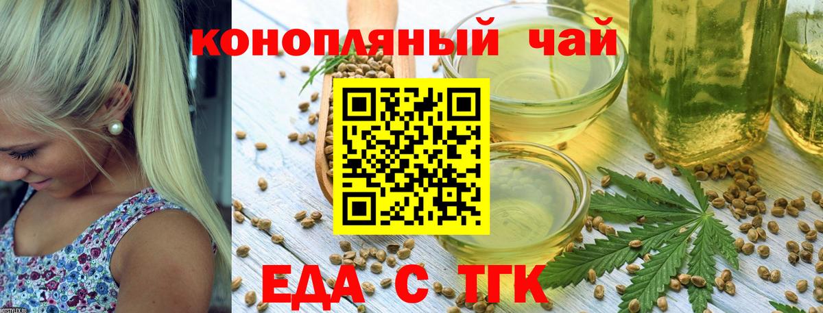 Canna-Cookies конопля  Вход с VPN  Медногорск 