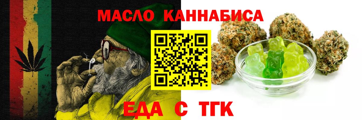 Печенье с ТГК марихуана Медногорск
