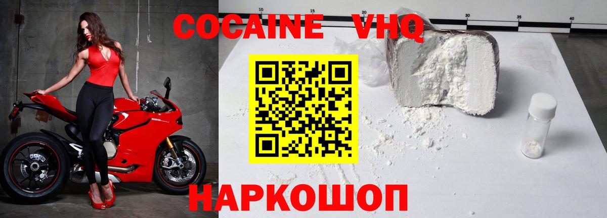 КОКАИН Колумбийский  КОКАИН Fish Scale  Медногорск  Вход с VPN 
