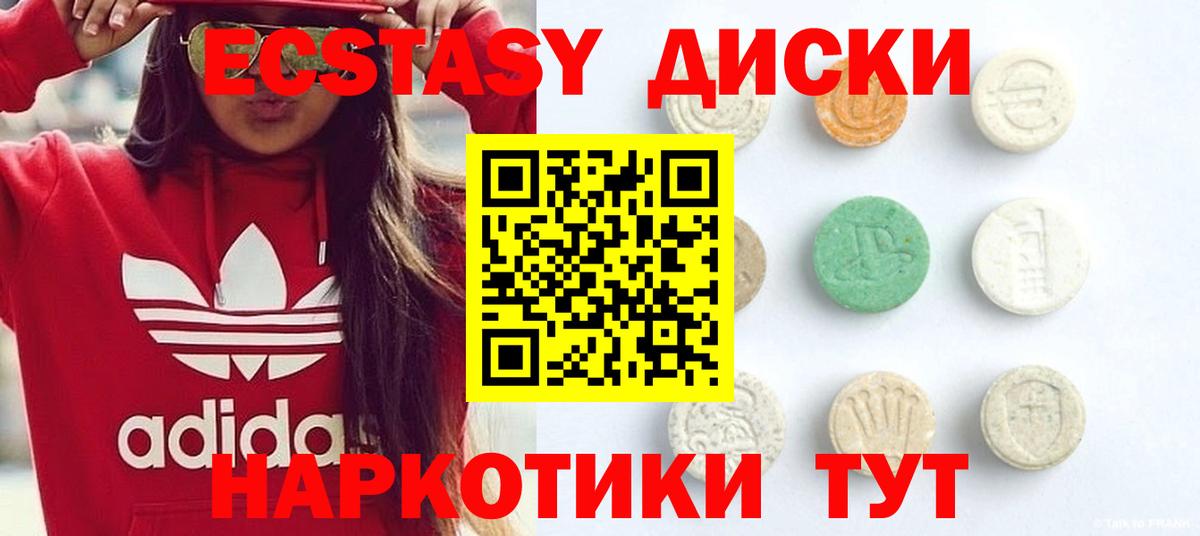 Ecstasy XTC Медногорск