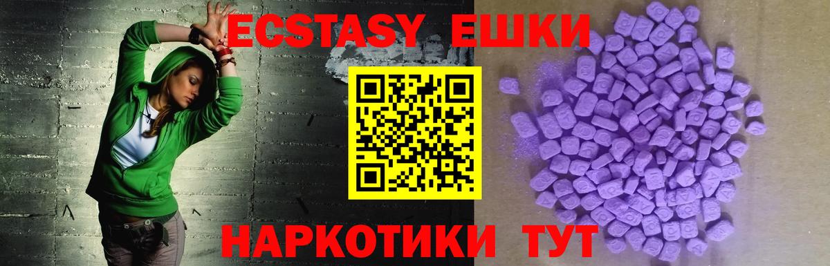 Ecstasy  ЭКСТАЗИ 280 MDMA  Медногорск  Вход с VPN  ЭКСТАЗИ 300 mg 