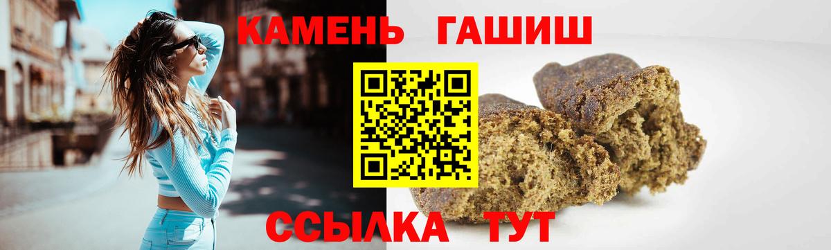 Медногорск  Гашиш ice o lator  Вход с VPN 