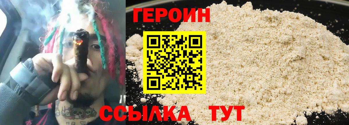 Медногорск  Героин VHQ  ГЕРОИН  Вход с VPN 