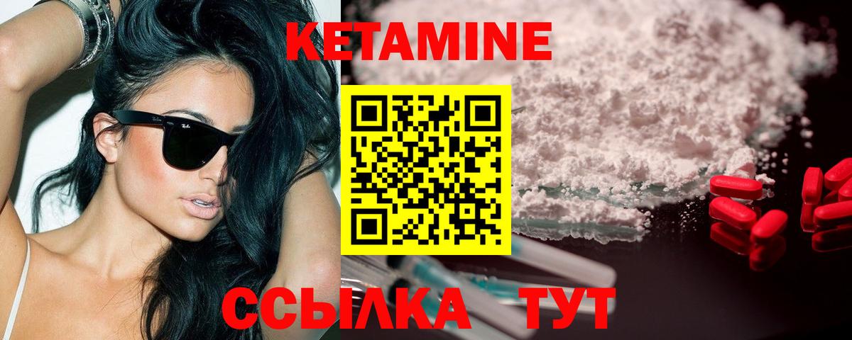КЕТАМИН VHQ  Вход с VPN  Медногорск 