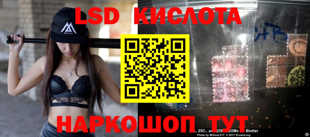 ЛСД экстази  Вход с VPN  ЛСД экстази ecstasy  Медногорск  ЛСД экстази кислота 