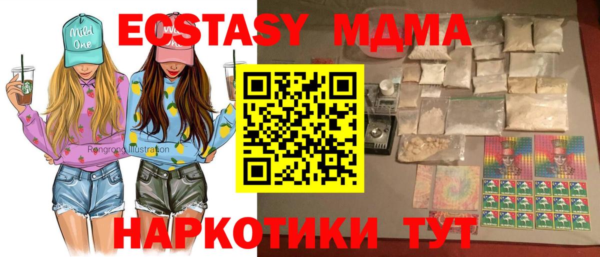 Медногорск  МДМА  МДМА crystal  Вход с VPN  МДМА VHQ 