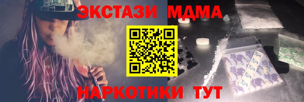 МДМА Molly Медногорск
