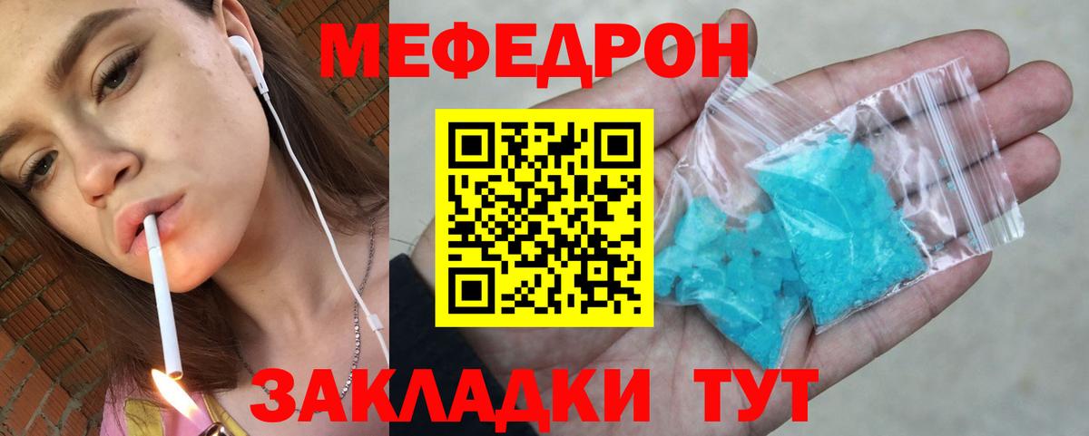 mega ссылка  МЯУ-МЯУ  Вход с VPN  Меф 4 MMC  Меф мяу мяу  Медногорск 