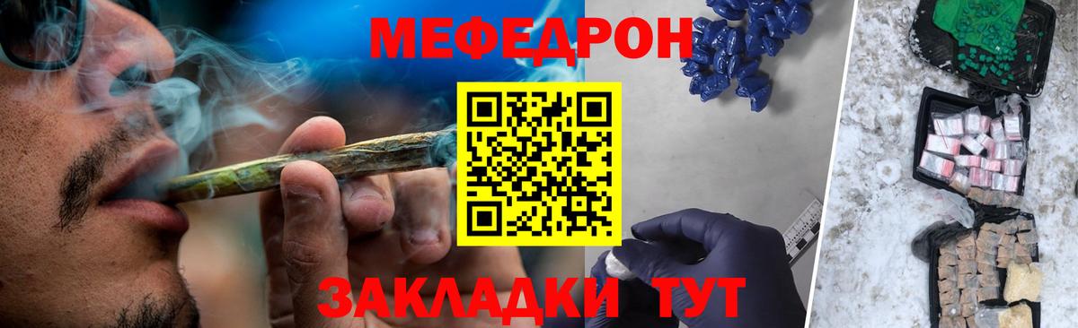 Мефедрон кристаллы Медногорск