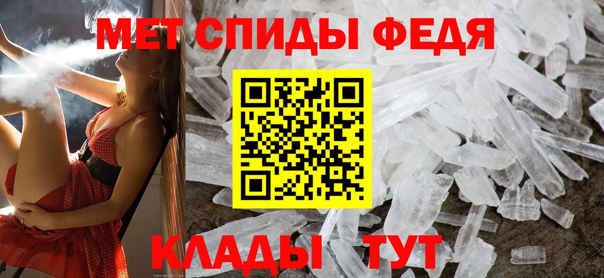 Медногорск  Первитин кристалл  Вход с VPN  Первитин кристалл 