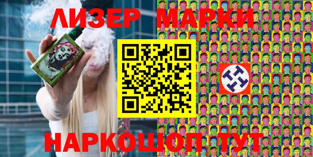 Марки NBOMe 1,5мг  Вход с VPN  Медногорск 