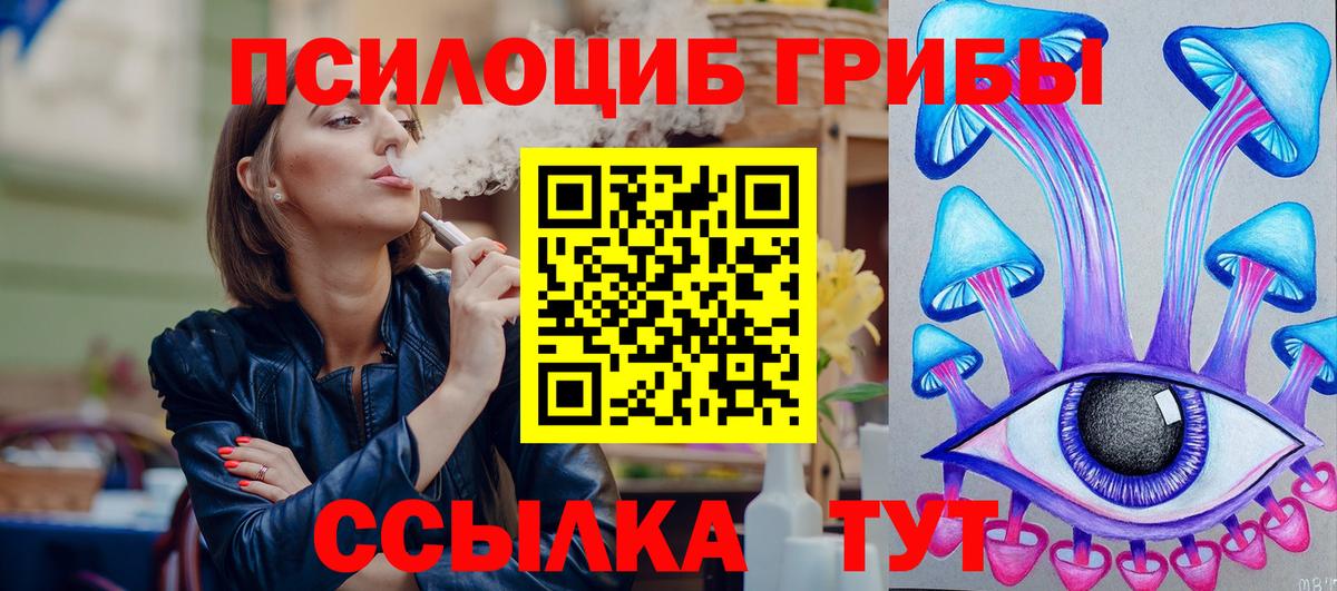 Галлюциногенные грибы прущие грибы Медногорск