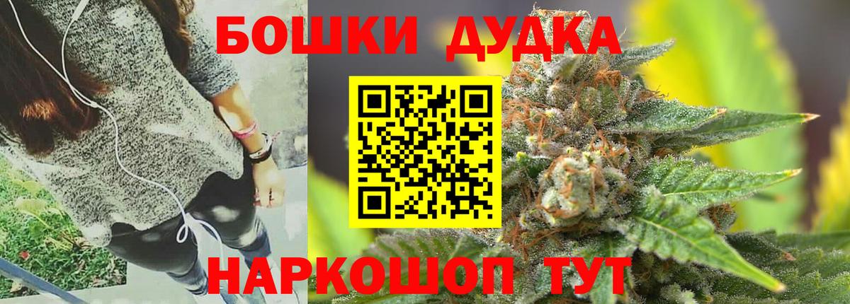 Бошки марихуана MAZAR  Марихуана THC 21%  Медногорск  Канабис индика  Каннабис планчик  Вход с VPN 